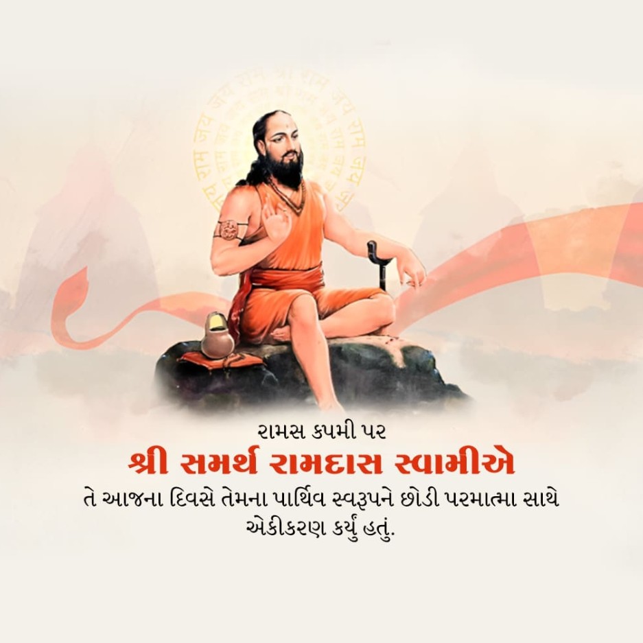 Sri Ramdas Navami : 04 March | Download Poster and Hd Images Free 8 Sri Ramdas Navami Picture Download